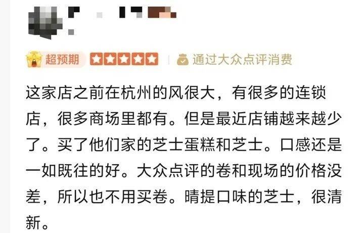 多地关店！创立仅6年的“蛋糕界爱马仕”撑不住了？曾经排队2小时