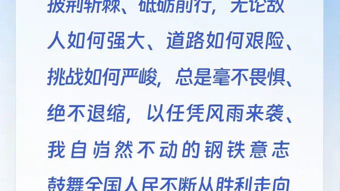 追光的你｜迎风搏浪开新局