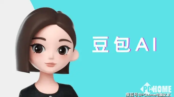 豆包智能体官宣7月15日下线，已保存的智能体也无法调用
