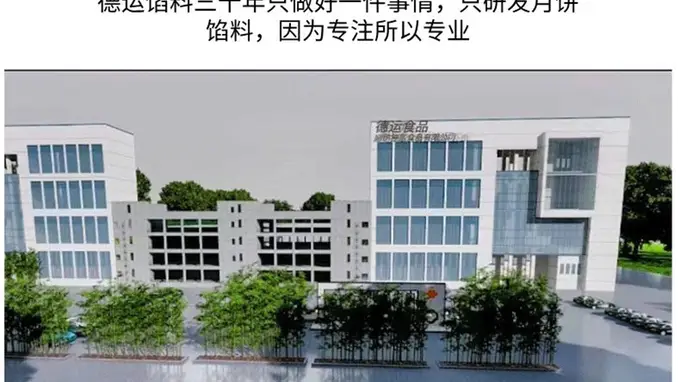 如何挑选适合烘焙场景的蛋黄酥专用红豆沙馅