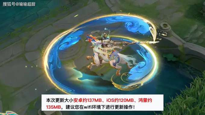 王者16号更新137MB，却没有新皮肤，两个T0调整，难不成要空降？