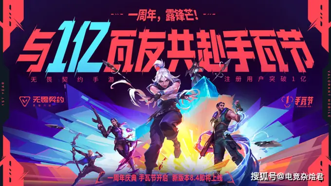 首度联动《镖人》！《无畏契约》1亿用户狂欢：枪皮卡面免费领，开启不肝福利模式