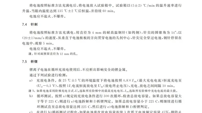安卓快充时代来袭 充电宝或面临淘汰危机