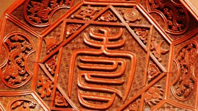 无极斋分享：苏州博物馆西馆“大漆三章——宋元明清髹饰艺术展”精彩掠影七篇