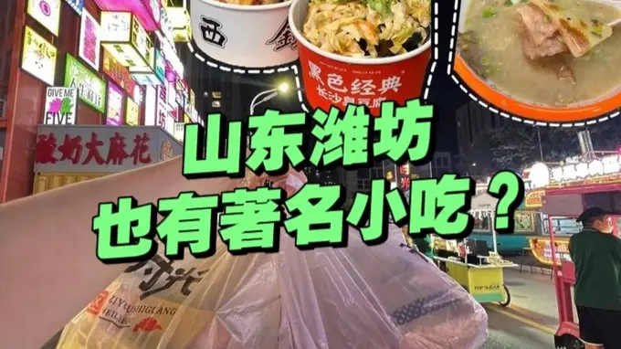 高密炉包入选山东省级非遗 跟着山东潍坊小吃火遍北方