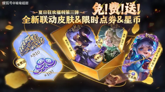 夏季活动阵容缩水 限时点券福利仍有望保留