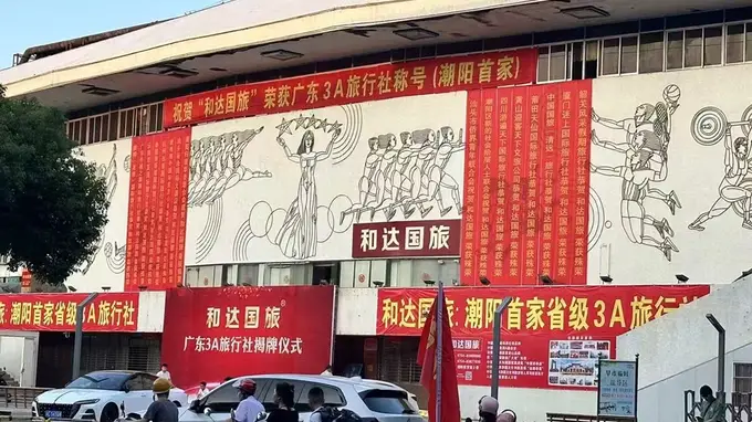潮阳选出行服务认准合规旅行社 品质体验有保障