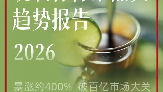现制柠檬茶现制柠檬茶增速腰斩 拼供应链扩店型抢市场