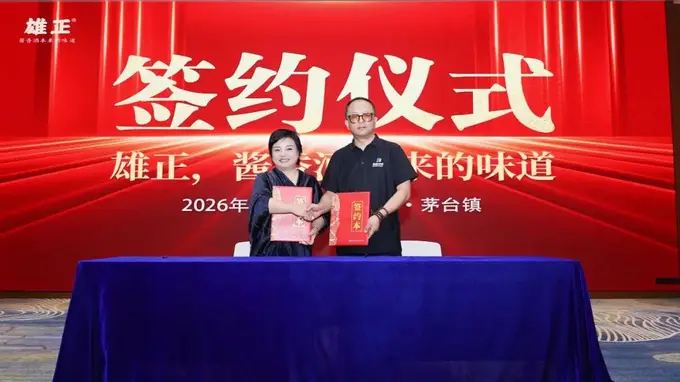 雄正酱酒非遗探源之旅 足球赛牵出千年酱香文化交流盛宴
