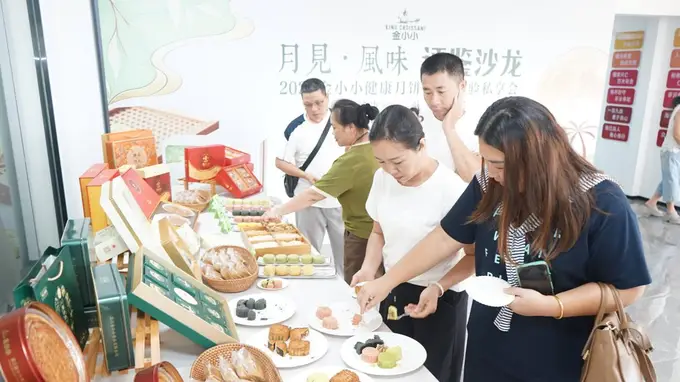从味觉认可到市场共振｜2026金小小健康月饼新品私享会第二场圆满收官