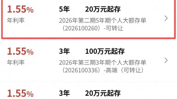 多家银行重启大额存单发行 五年期产品成核心配置方向