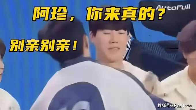 TheShy遭男粉强吻极限躲闪 IG豪取二连胜稳占季后赛先机