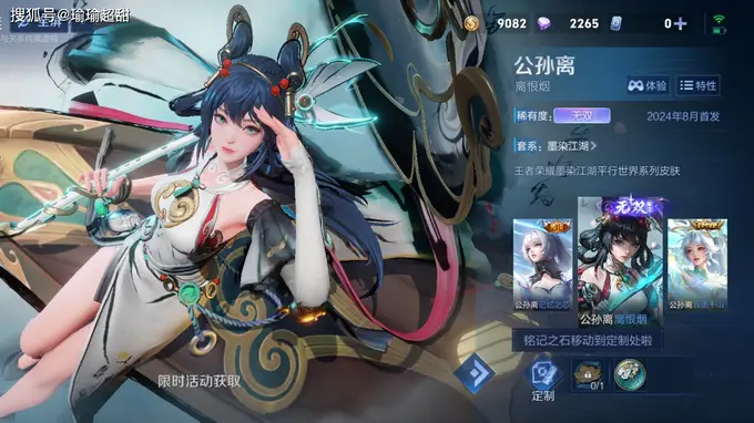 8月无双限定皮肤将上线 多款旧无双皮肤同步返场