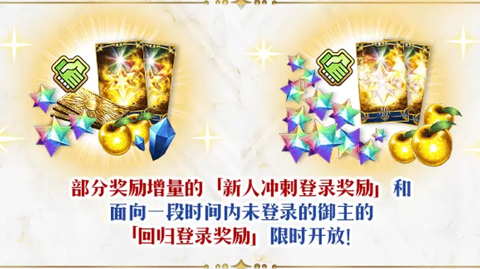 FGO十周年核心活动福利盘点 区分新老御主1500+圣晶石获取方式