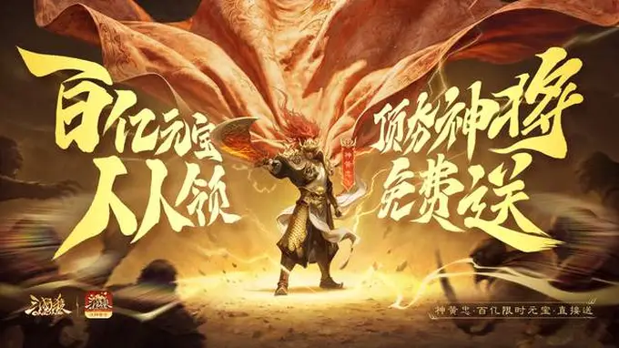 《三国杀OL》开学季新武将来了！神黄忠赤血刃认主，乐吕蒙董予安齐登场