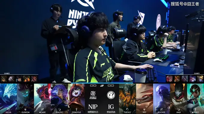 NIP战胜IG，全胜锁定第一，骑士之路将对战登峰组第八EDG