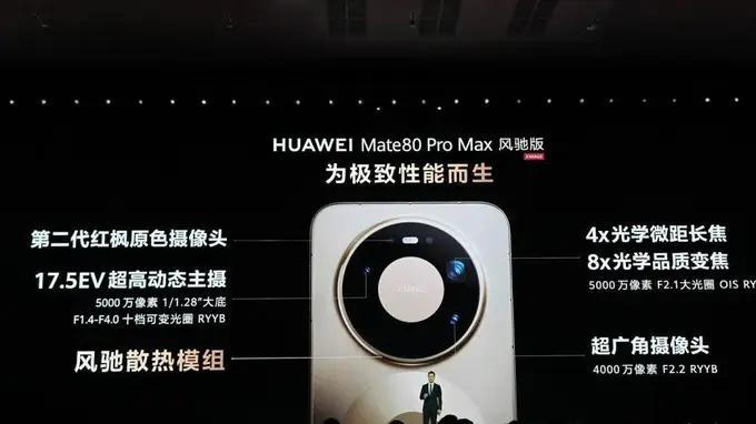 华为春季全场景新品发布会汇总；苹果WWDC26定档6月9日