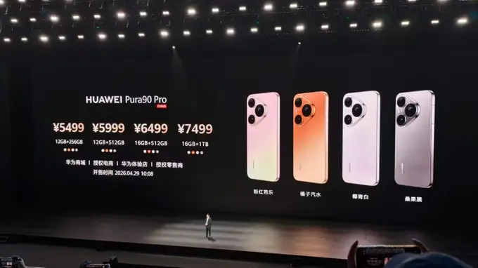 华为发布Pura手机新品,与上代相比未涨价