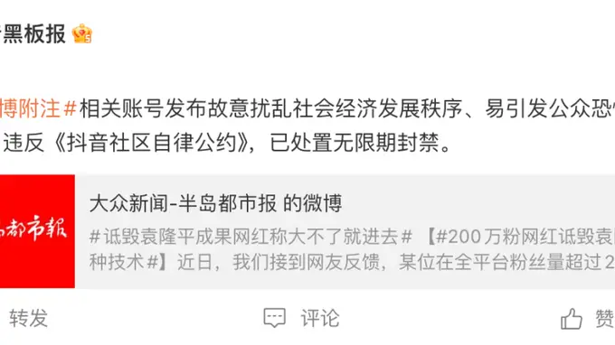 诋毁袁隆平成果的200万粉丝网红，已被无限期封禁