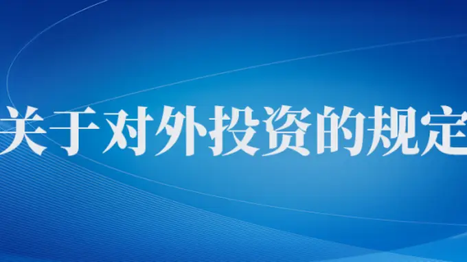 7月起这些新规将施行！与你我有关→