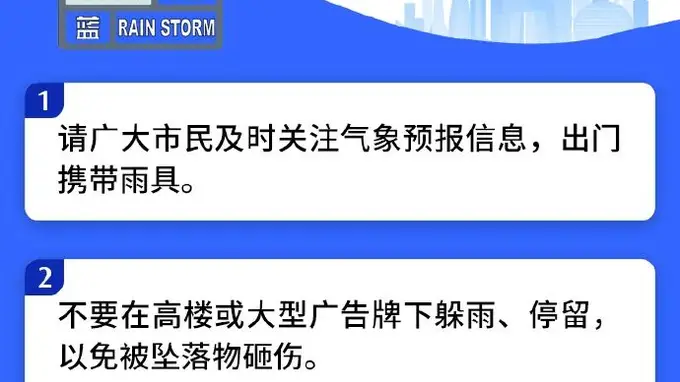 今夜雷雨来袭、伴有冰雹大风,北京发布暴雨雷电双预警