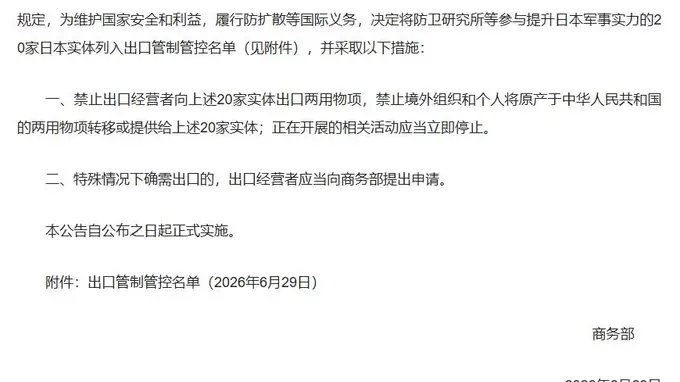 中国稀土最新发力，日本受着吧！