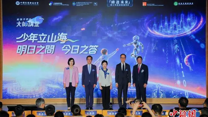 与大师面对面——“给孩子们的大师讲堂”走进香港
