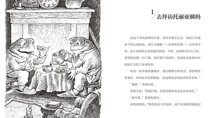 童话里的森林虽危险，却总能被沟通与善意照亮