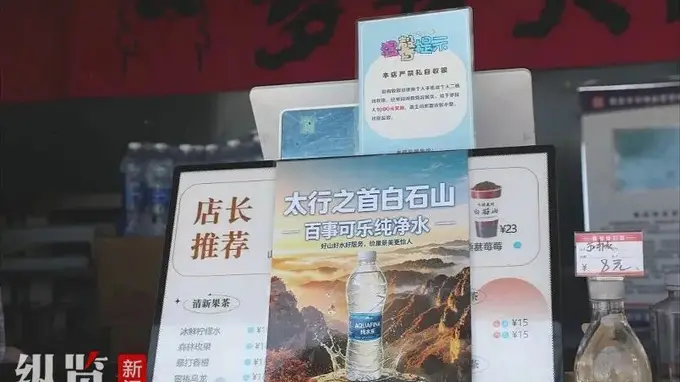 河北一景区山顶矿泉水售价1元被赞“良心”,景区:成本价远高于1元售价,没想过靠卖水赚钱