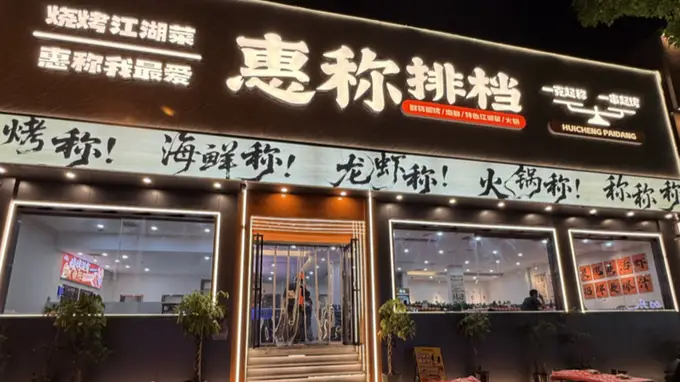 2026年评价高的合肥知名的龙虾馆专业公司推荐