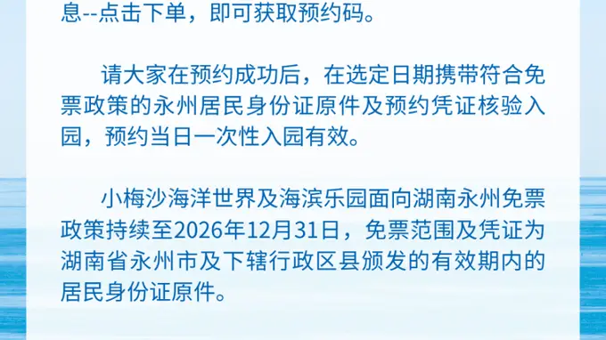 这些人凭身份证预约,免票入园!深圳知名景区发提醒