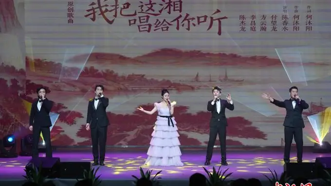“湖南民歌我唱你听”宫团合作首演在株洲举行