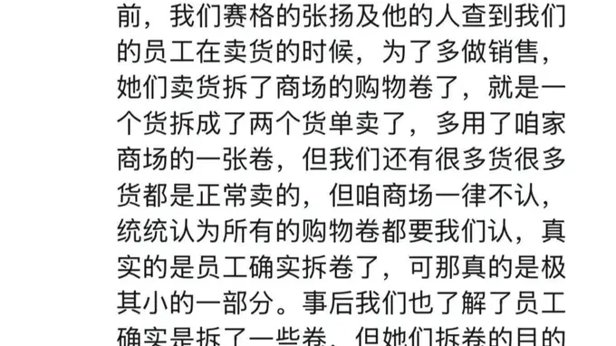 【追踪】“罚款”5年后,商人为何坠亡于赛格商场?