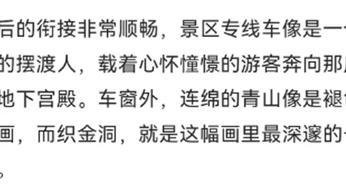 网友看毕节 | 山河藏韵，遇见宝藏毕节