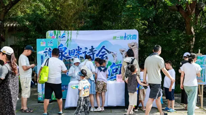 济南国际泉水节“泉畔诗会·寻章觅句”沉浸式诗词打卡活动开启