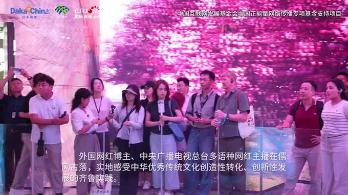 【2026打卡中国】礼乐非遗数字光影让儒家文化在尼山脚下“活”起来
