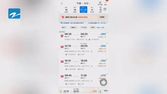 大跳水！突现“1”字头！浙江网友：抄底了，赶紧捡漏