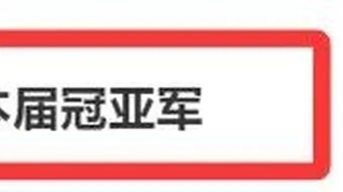 “佛得角在常规时间踢平本届冠亚军”冲上热搜！黄健翔：佛得角队，本届世界杯荣誉第三名