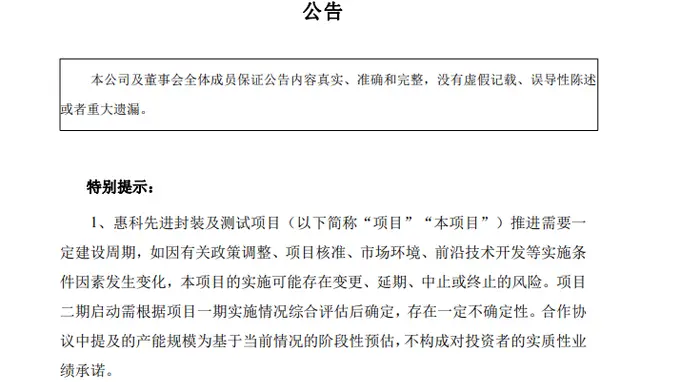 上市未满月,001399火速抛出40亿元大项目