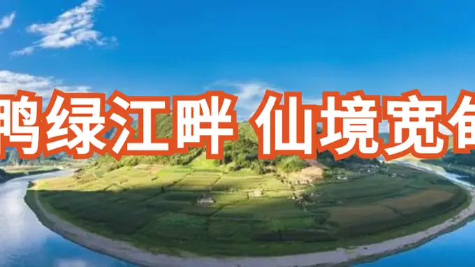 【仙境宽甸】黄椅山景区:风雨散尽山水迎客 文旅市场火热复苏