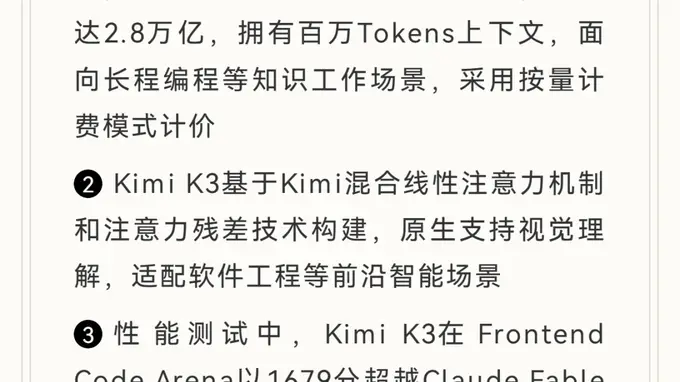 Kimi K3登顶全球榜单,美国AI界坐不住了