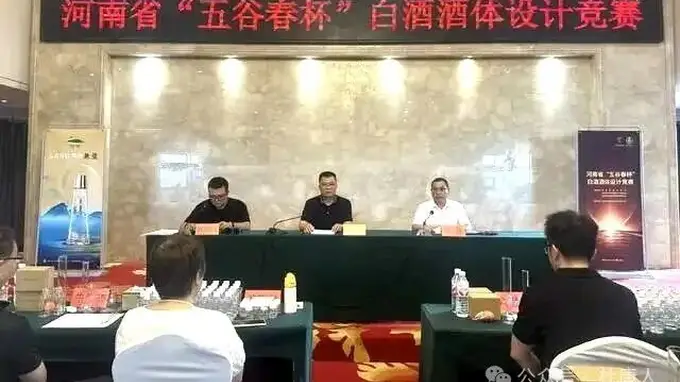 以技论酒，载誉而归丨贾湖酒业技术骨干在全省酒体设计竞赛中斩获佳绩！