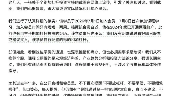 任泽平再回应“学员炒股亏千万”:入会仅一两周,自行加杠杆,从未推荐个股