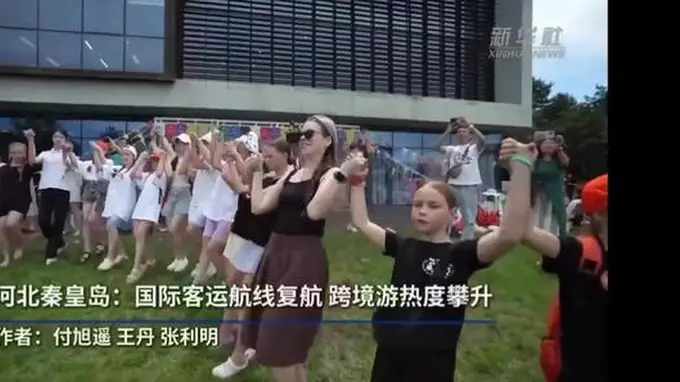 河北秦皇岛北戴河机场复航国际航线 跨境游人气持续攀升