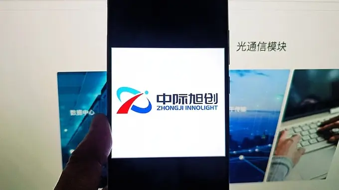 中际旭创启动港股招股，29家顶级机构重仓270亿港元