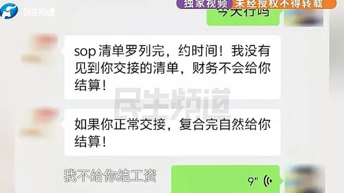 离职厨师索要配方才结工资 老板称不交配方不结工资