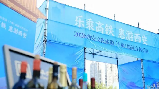 西安文旅走进湖北推广高铁旅游活动,激活秦楚文旅合作