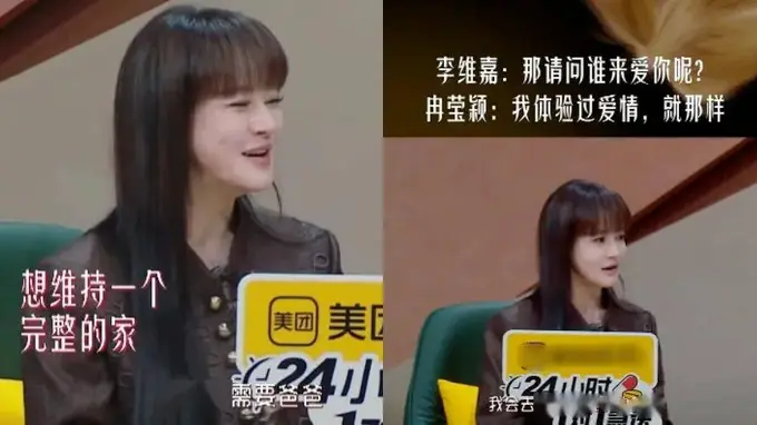 冉莹颖回应婚姻与债务话题，一句话引全网沉默，7年亏2亿拳馆关停，她扛了这么多