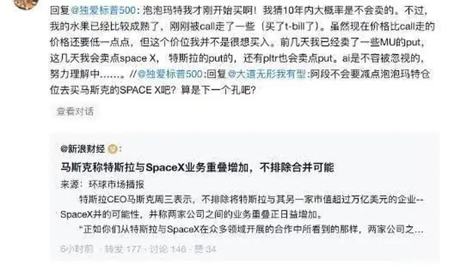 段永平回应减持泡泡玛特质疑：才刚开始买 10年内大概率不会卖 计划卖出SpaceX与特斯拉Put