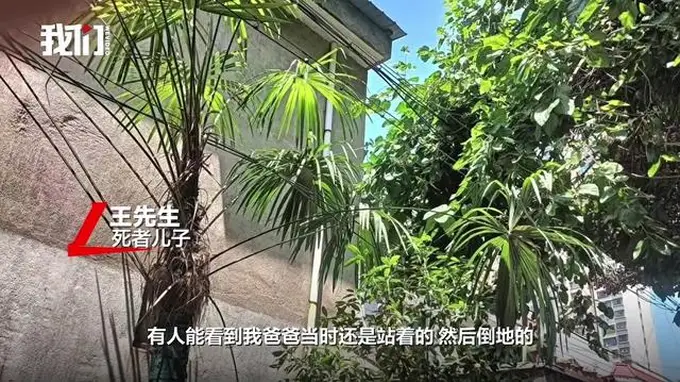 陕西宝鸡永清村雨夜夫妇疑触裸露铝线身亡 家属正与村委会协商善后事宜